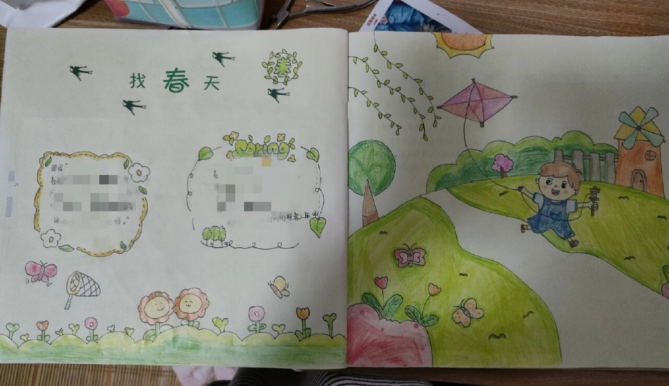 小班爱满家园最后几张啦