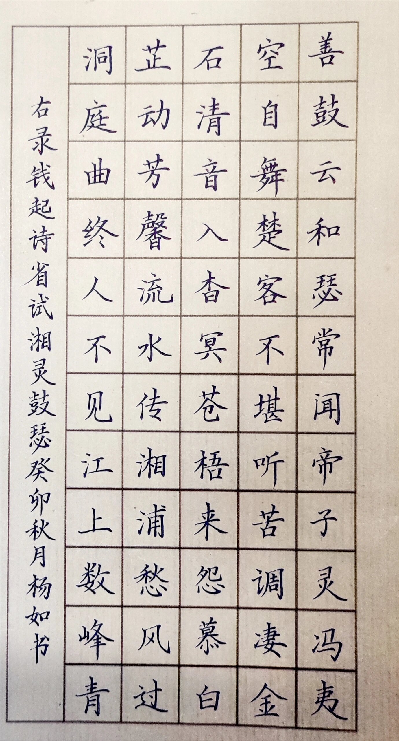 60字古诗词(9首)