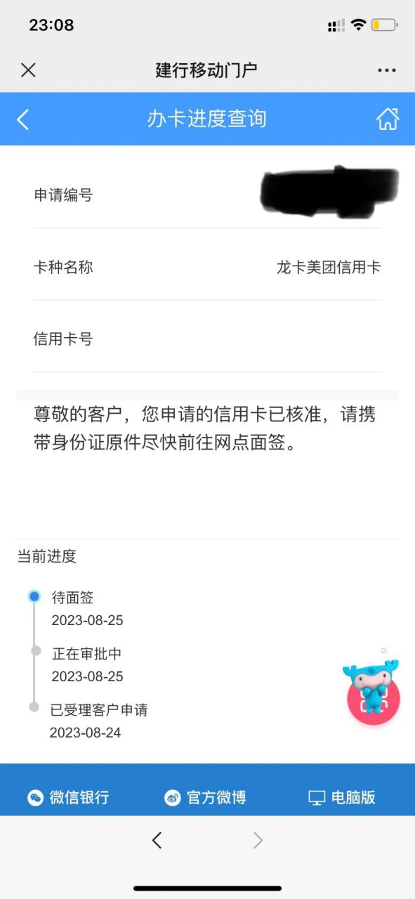 第一次申请信用卡,收到短信要面签,面签的通过率高吗,请假怕浪费时间