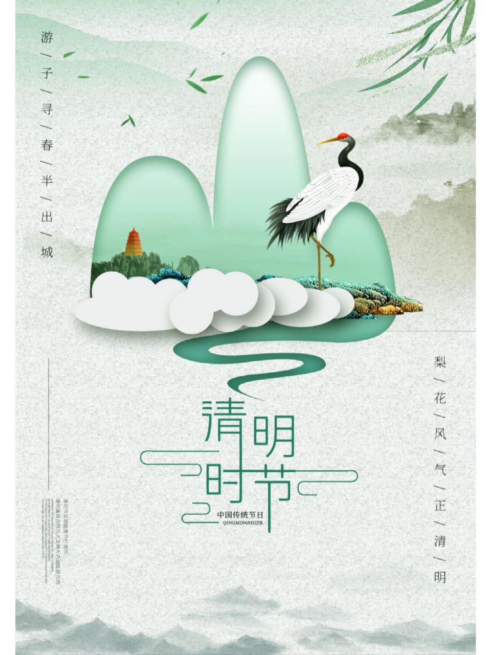 ps创意海报设计丨详细教程 清明节海报设计喜欢的朋友可以点赞关注加