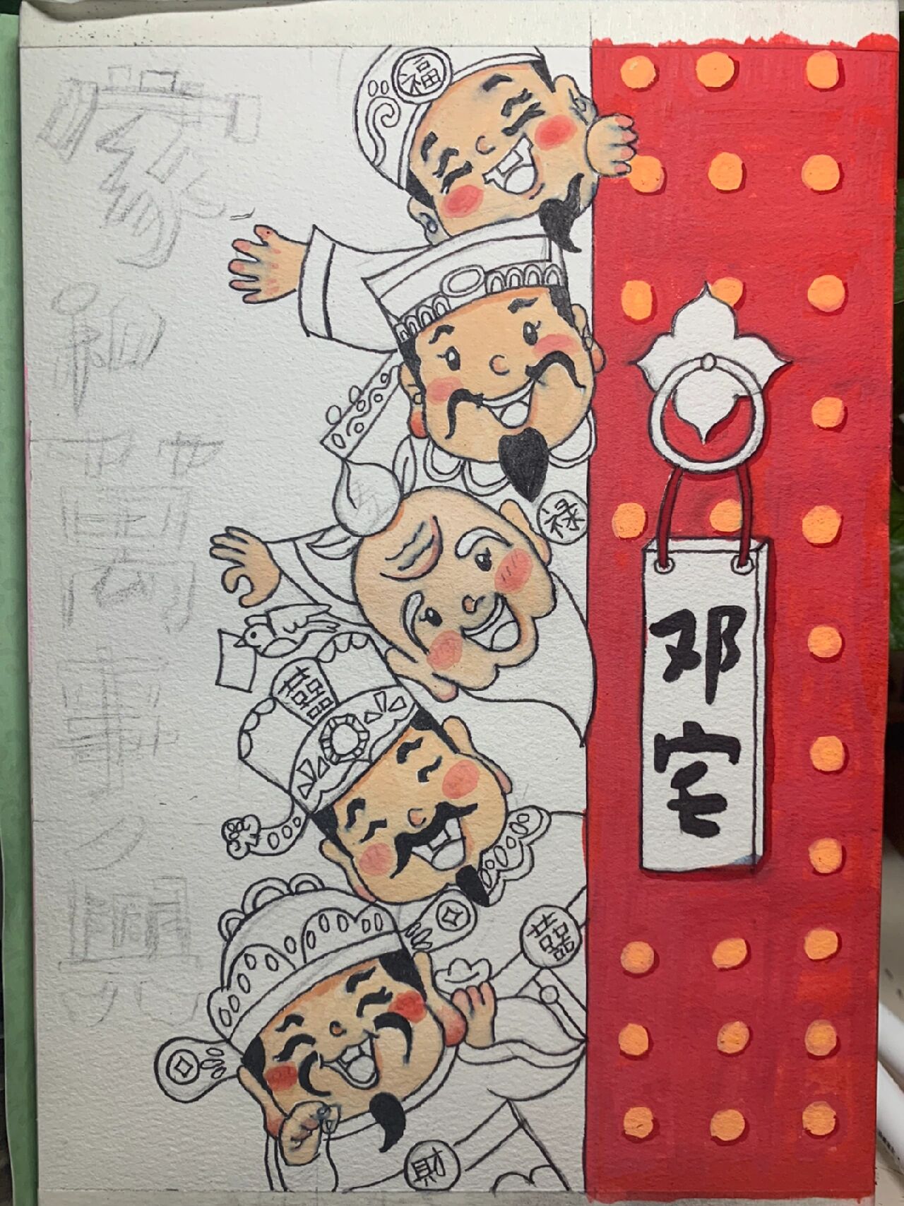 五路财神来啦❗️❗️