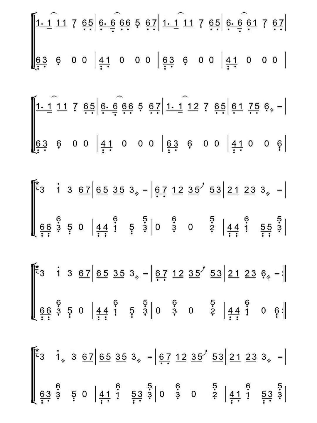 《广寒宫》古筝谱