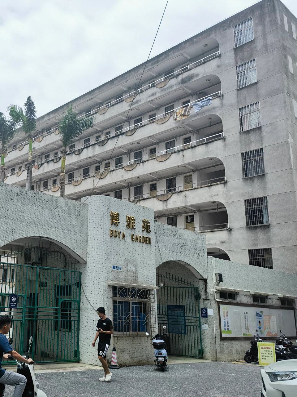 9215岭南师范学院宿舍照片75 很快就要开学 	 男生:昌明苑,博雅