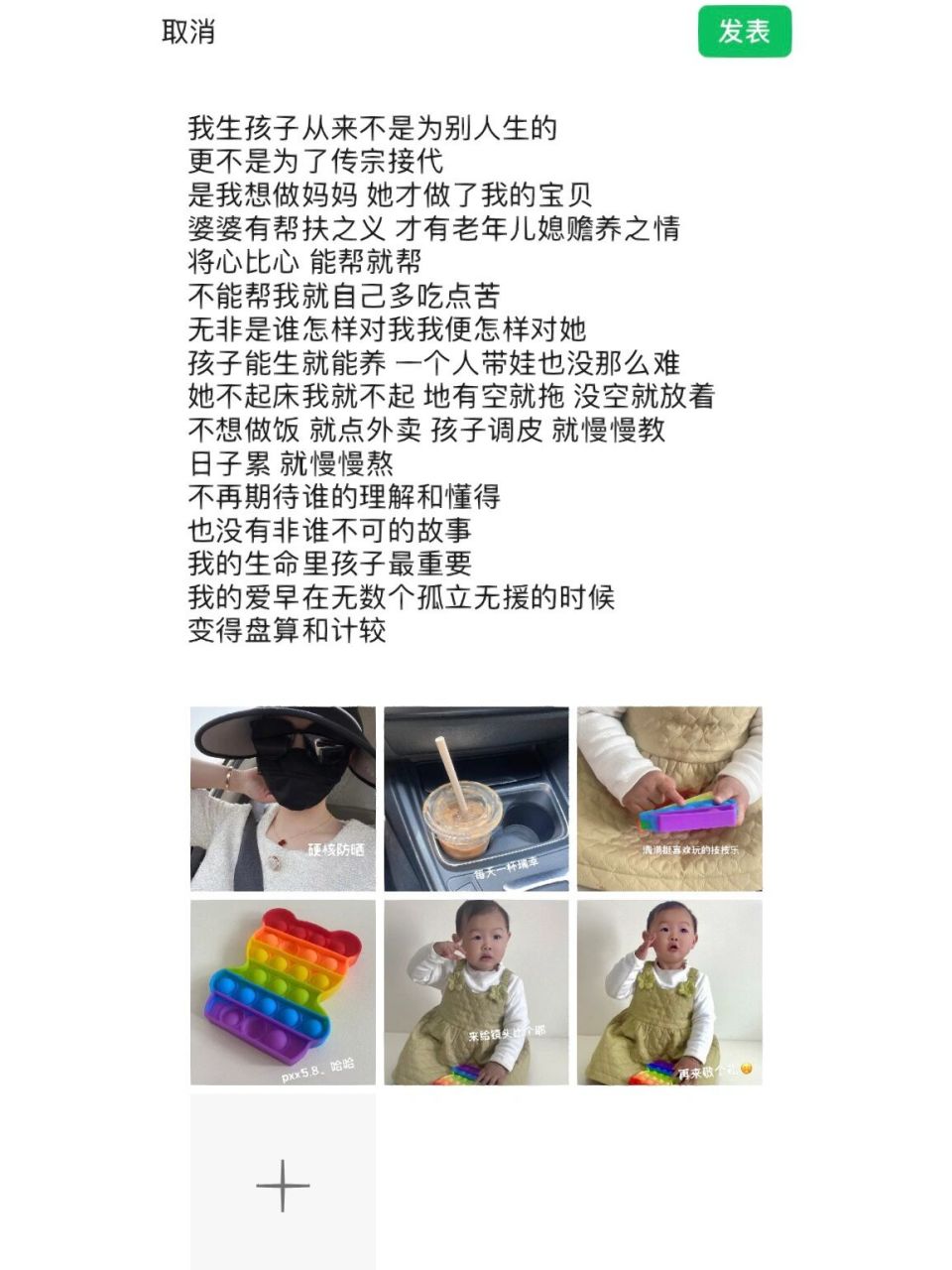 95朋友圈文案|我生孩子从来不是为别人生的 我生孩子从来不是为别人