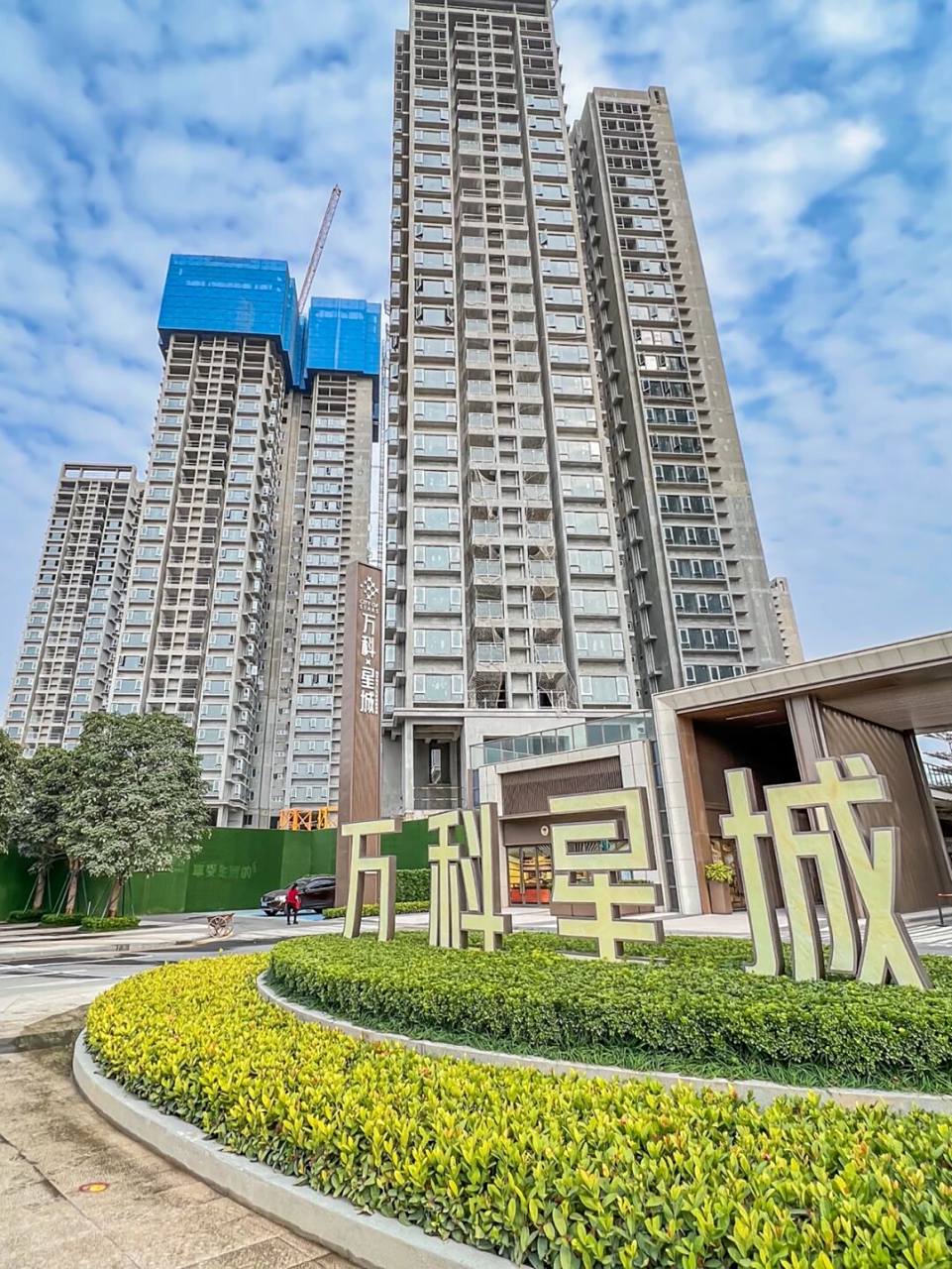 东莞买房92洪梅万科星城7415住在公园里的快乐 - 周末陪姐姐去