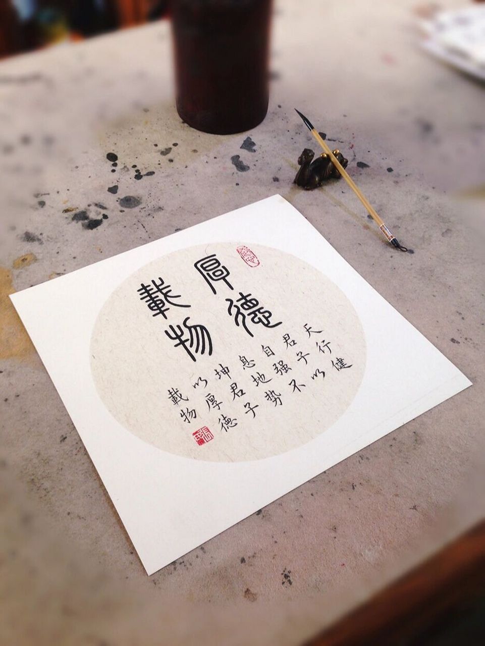 手写篆书【厚德载物】 天行健君子以自强不息 地势坤君子以厚德载物