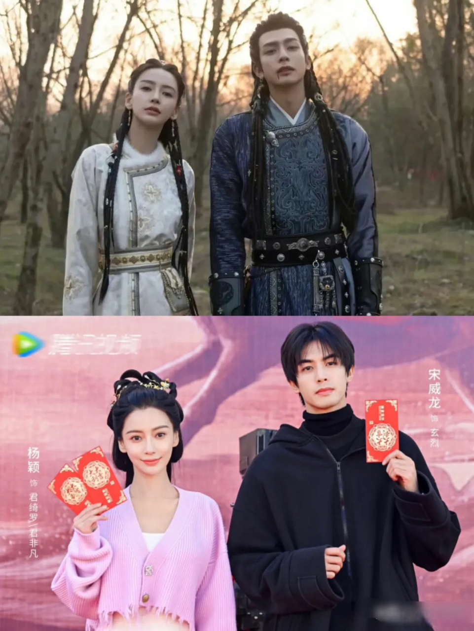angelababy杨颖,宋威龙系里和戏外!