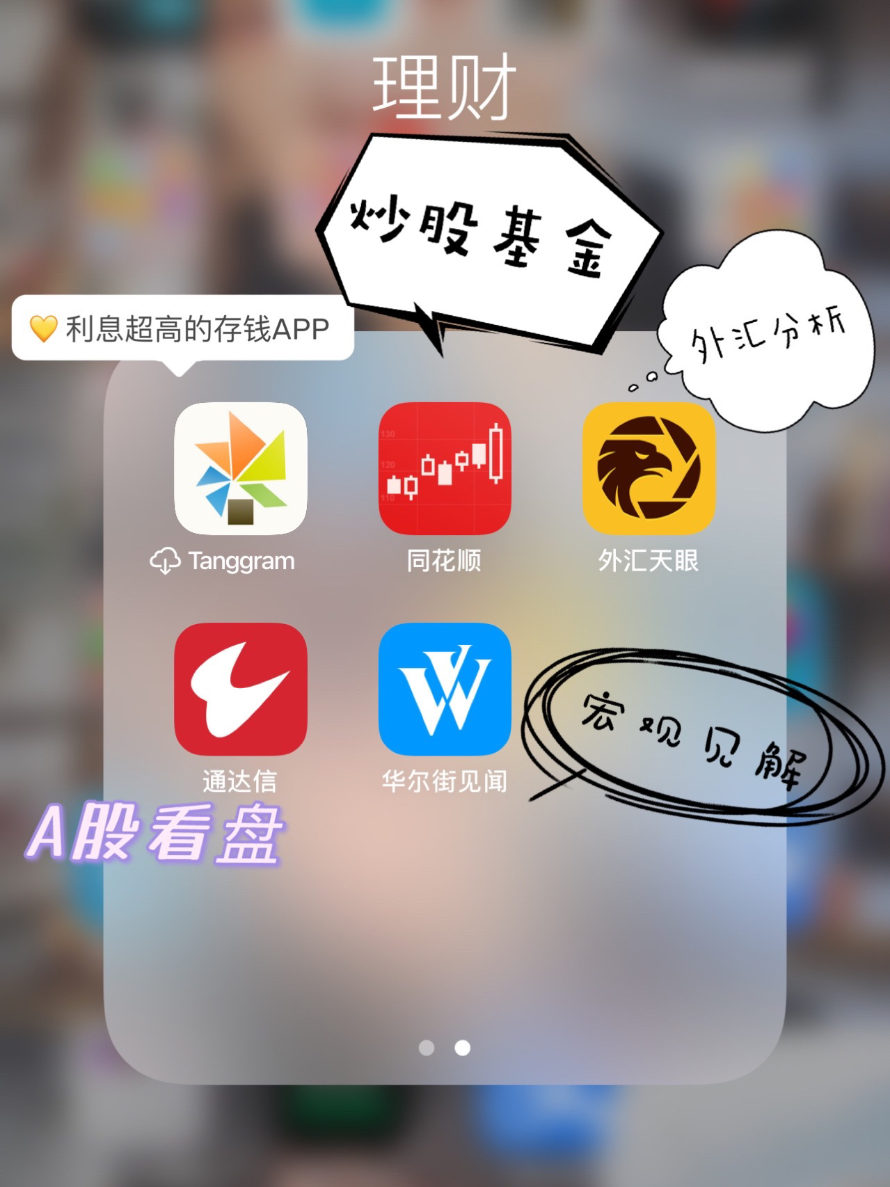 金融理财app排名(金融理财app排名前十)