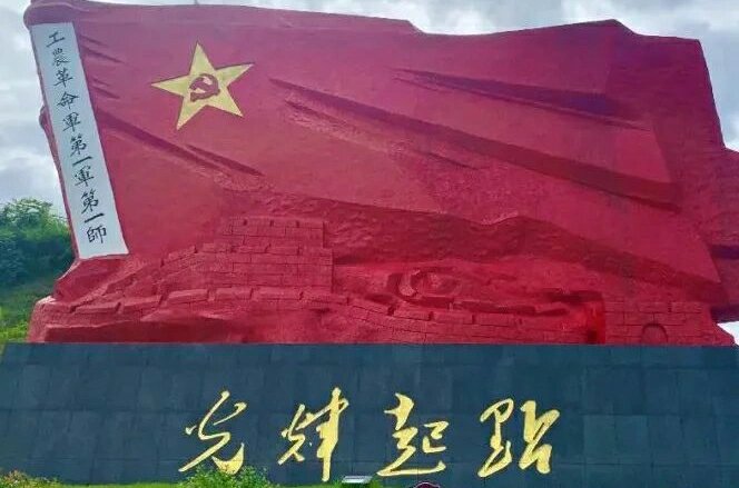 来浏阳必去的6个红色旅游景点9899