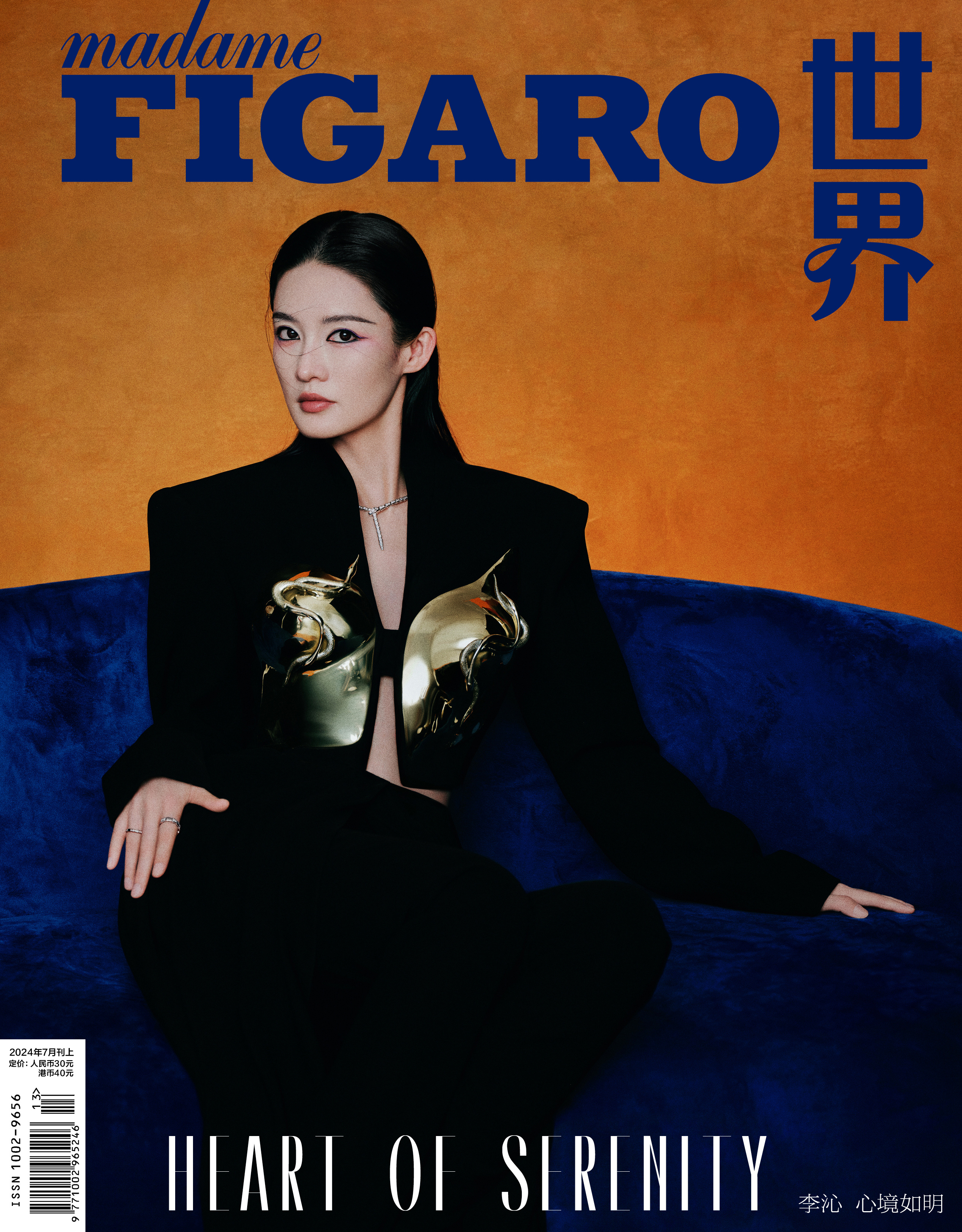 李沁费加罗七月刊封面# #李沁费加罗黄金灵蛇高定封面#  时间饺润