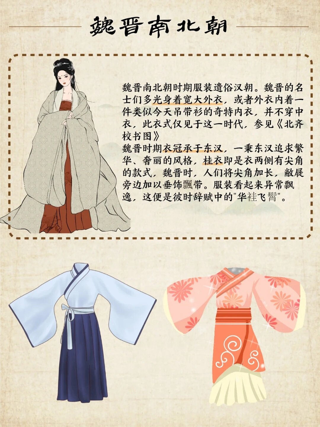 汉服≠汉朝服饰≠汉族服饰!