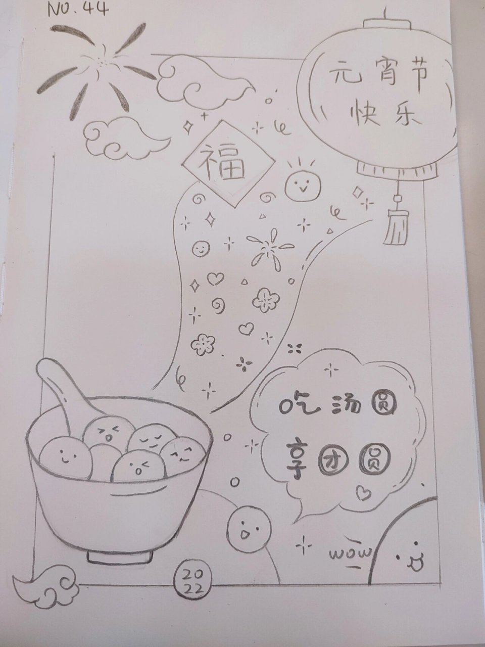 元宵节的简笔画幼儿图片