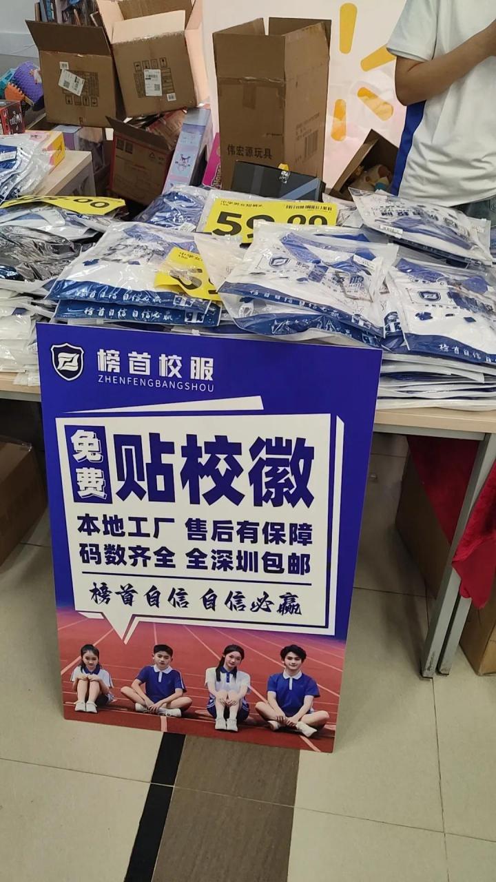 深圳校服标志图片大全图片