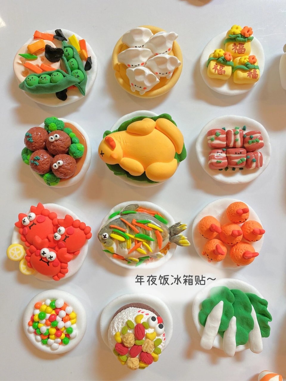 超轻粘土|新年亲子手工diy～可爱粘土年夜饭～ 新年可爱的粘土年夜饭