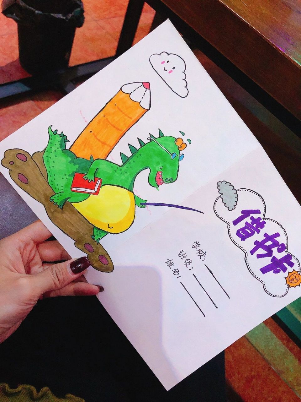 幼儿园借书卡制作 尽力了98