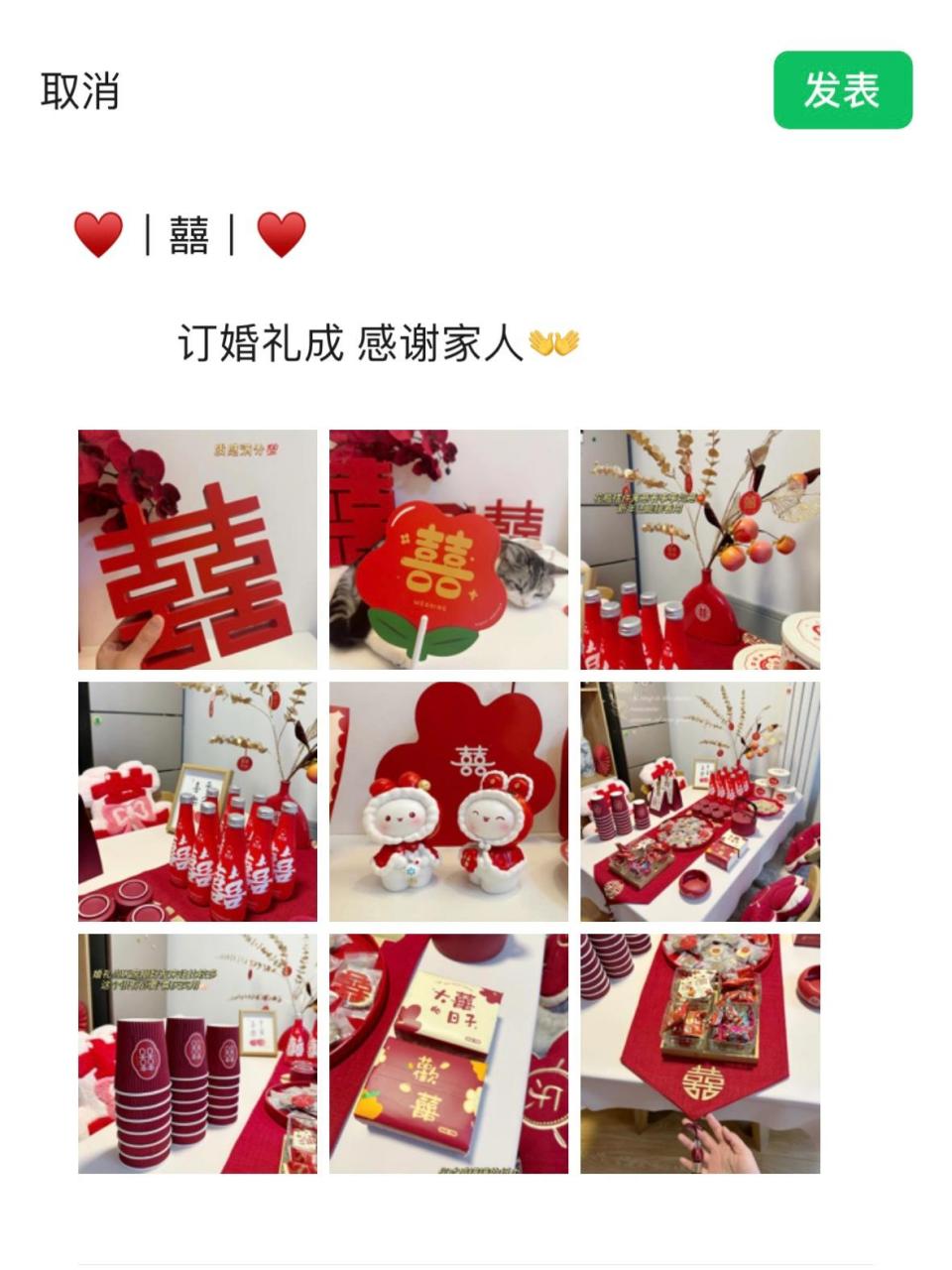 订婚朋友圈文案|小众走心97 115667315|囍|7315 订婚礼