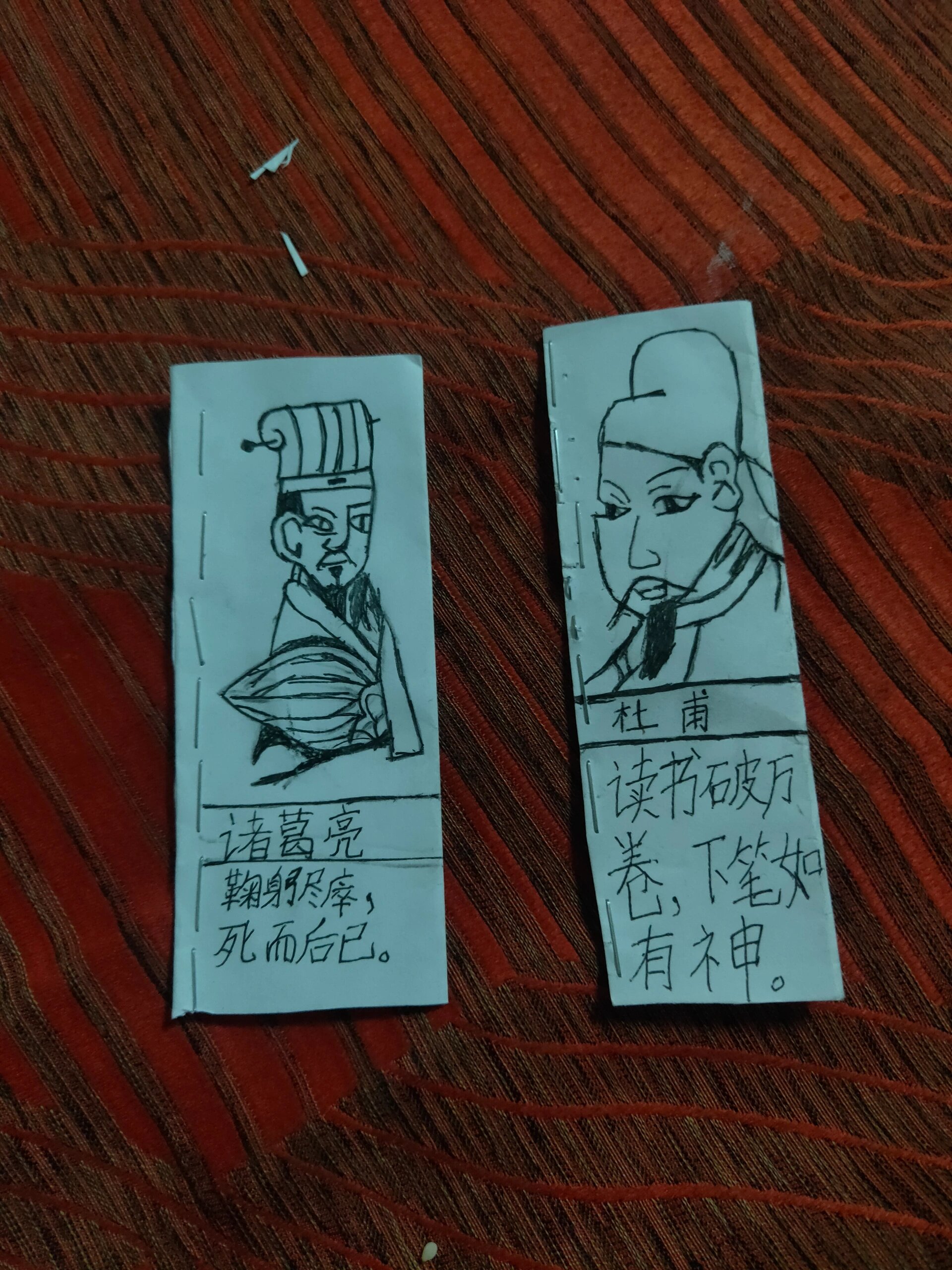 自己做的书签 里面有诸葛亮和杜甫 . 签儿
