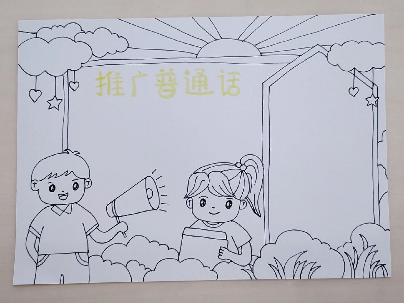 幼儿园普通话简笔画图片