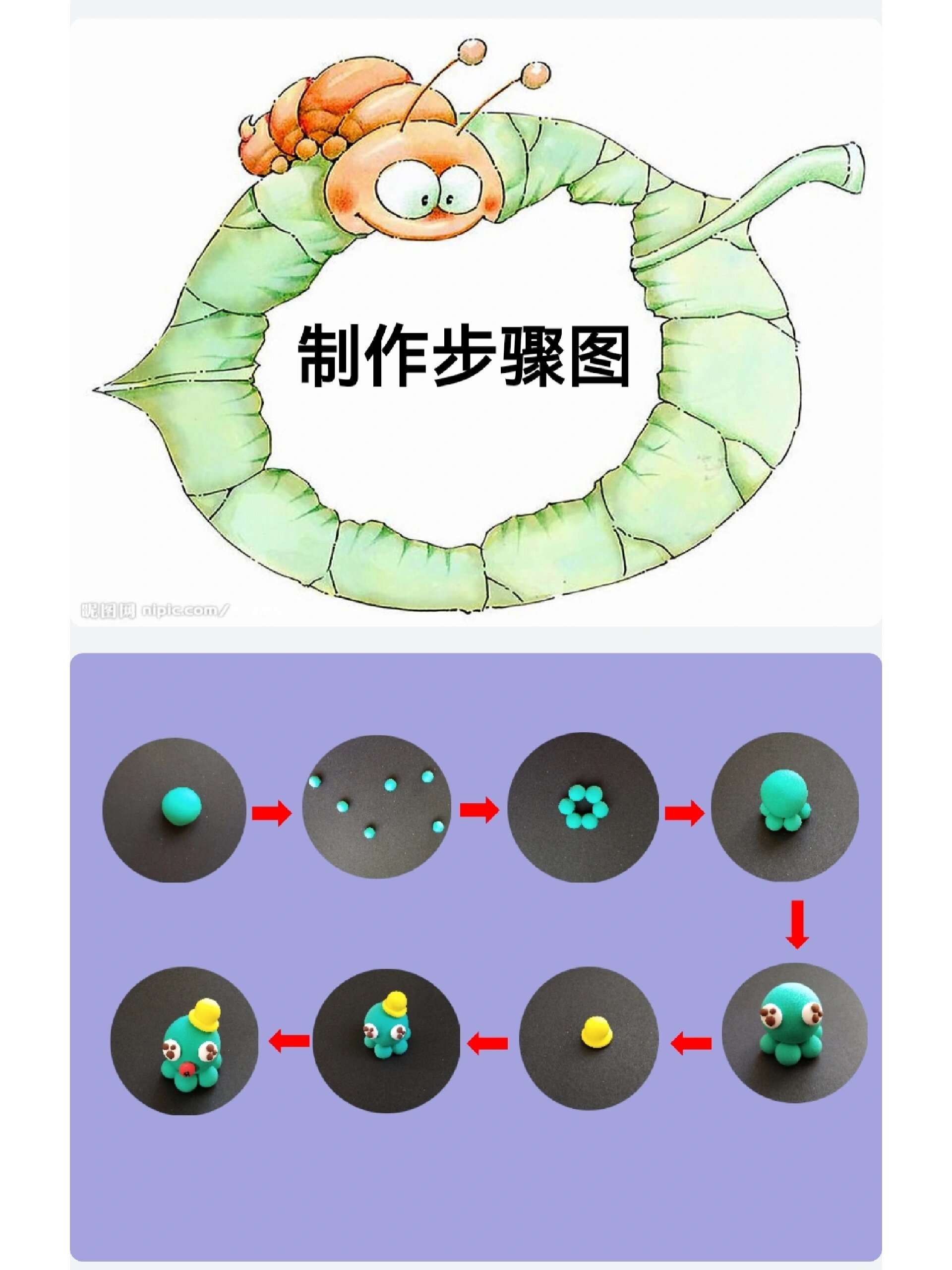 97幼儿园公开课小班美术领域幼师必备课件