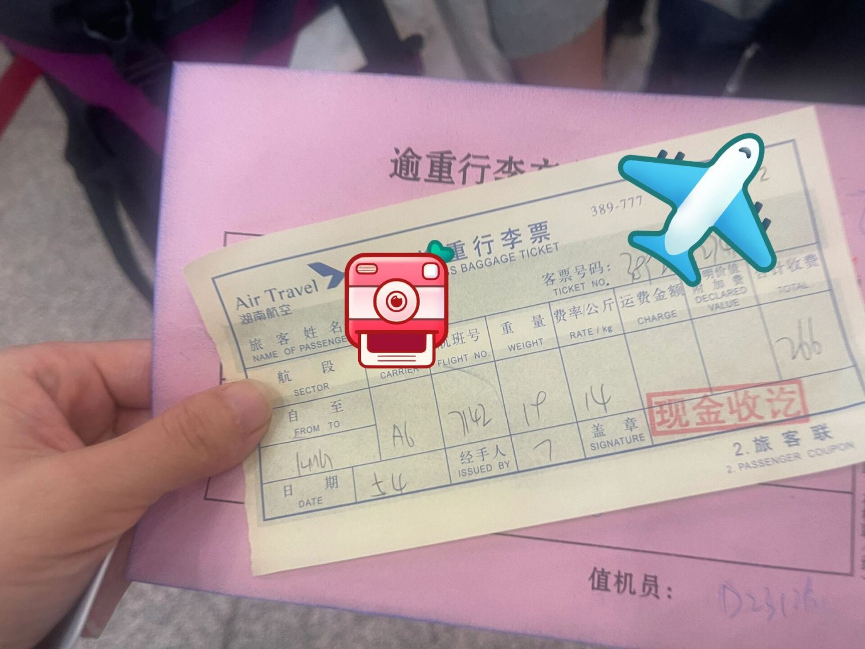 机票400多,行李托运费266!