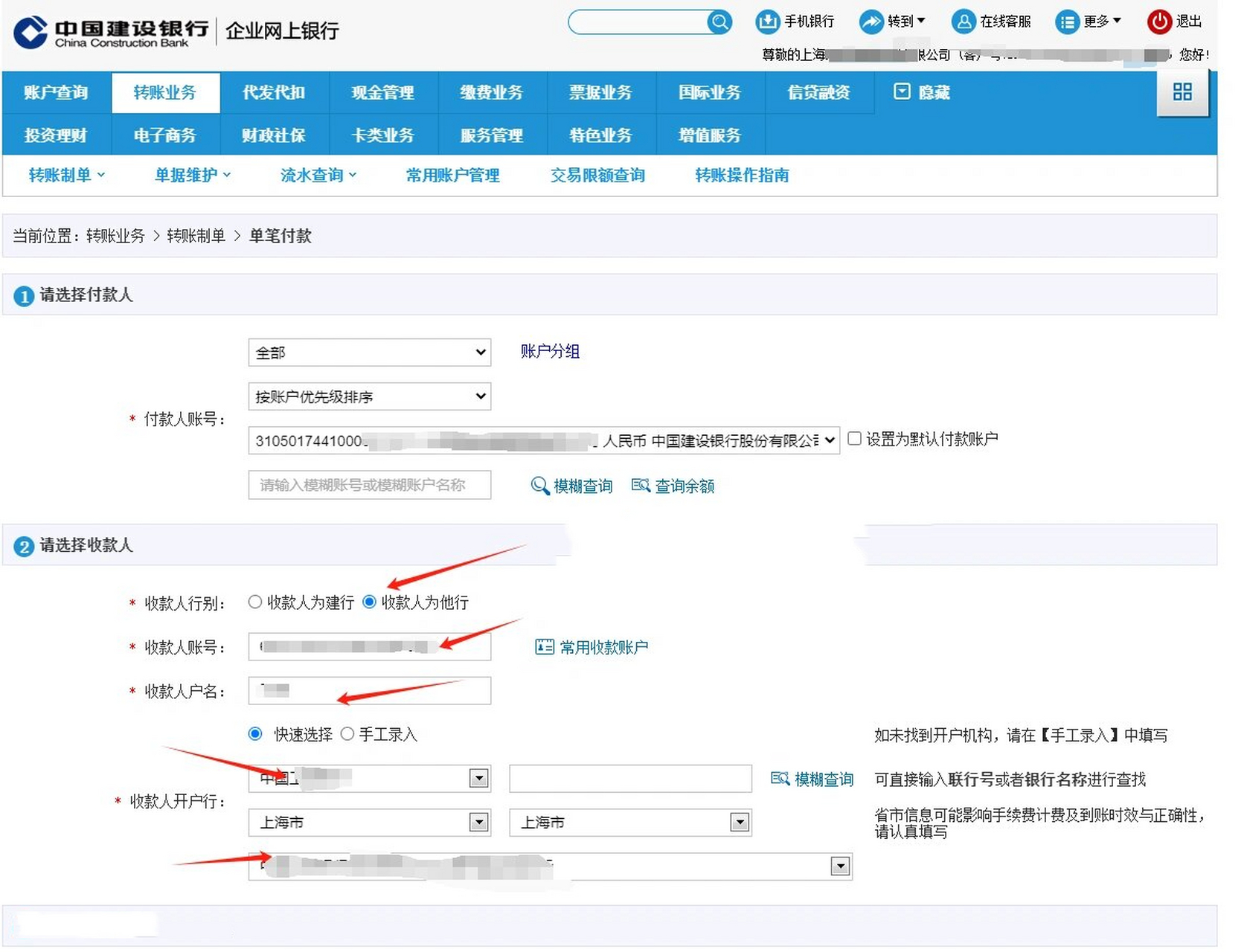 建设银行余额查询，建设银行余额查询电话