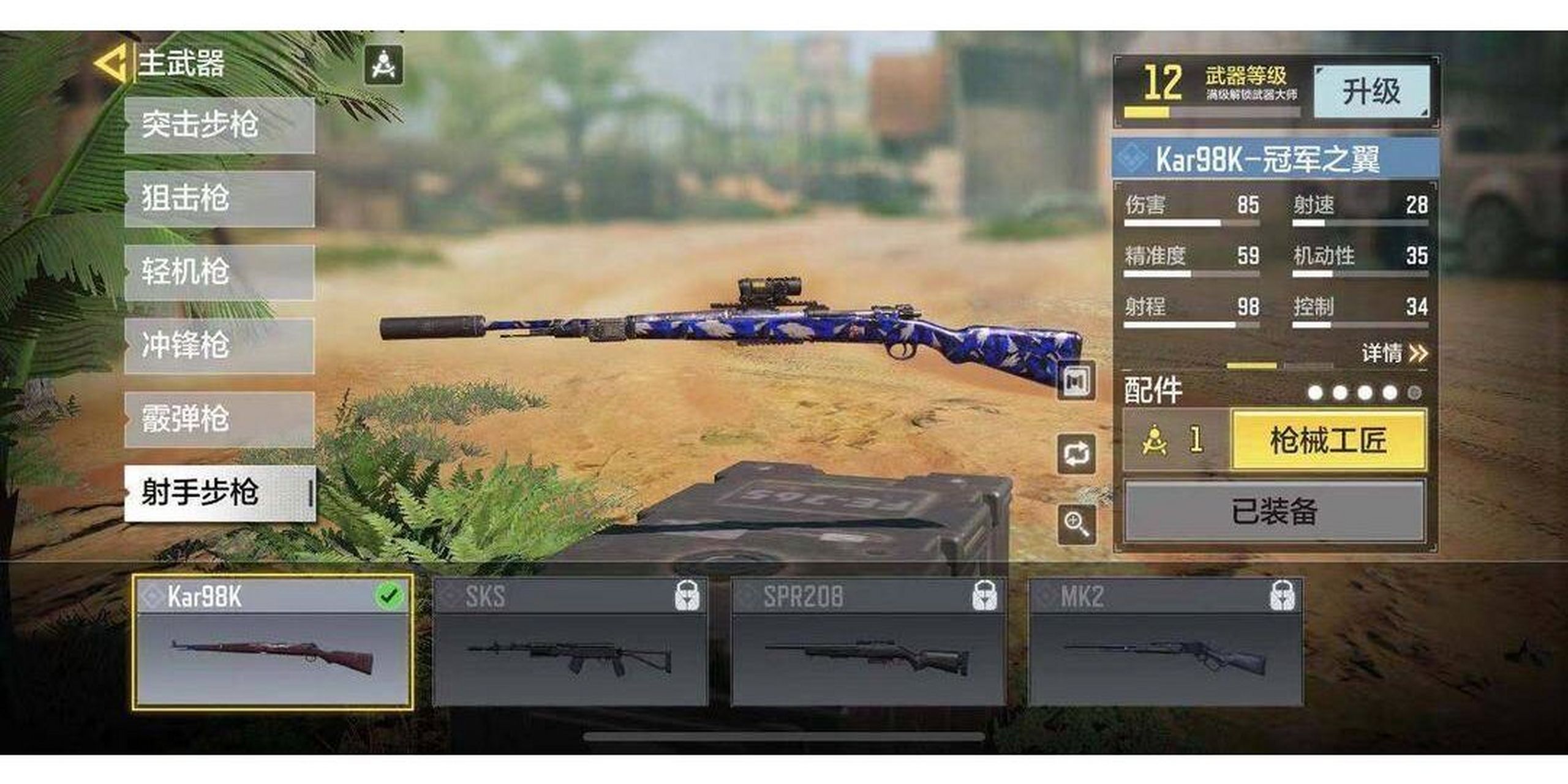 使命召唤手游枪械排名,哪把枪最强 相信不少玩家都有听到或遇到过这种