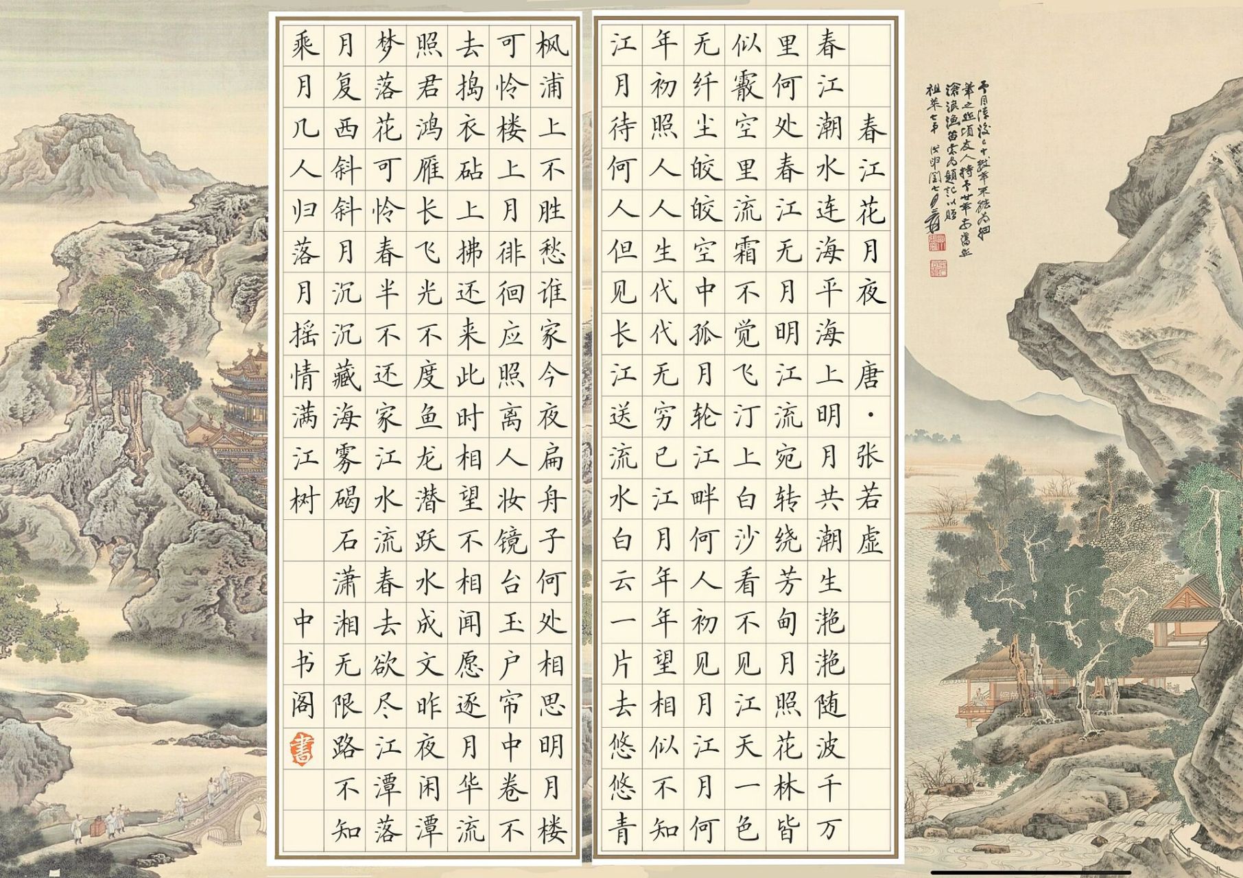 古风系列|a3《春江花月夜》硬笔比赛作品纸  古风系列|a3尺寸《春江花