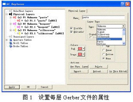 gerber文件怎么导出坐标文件