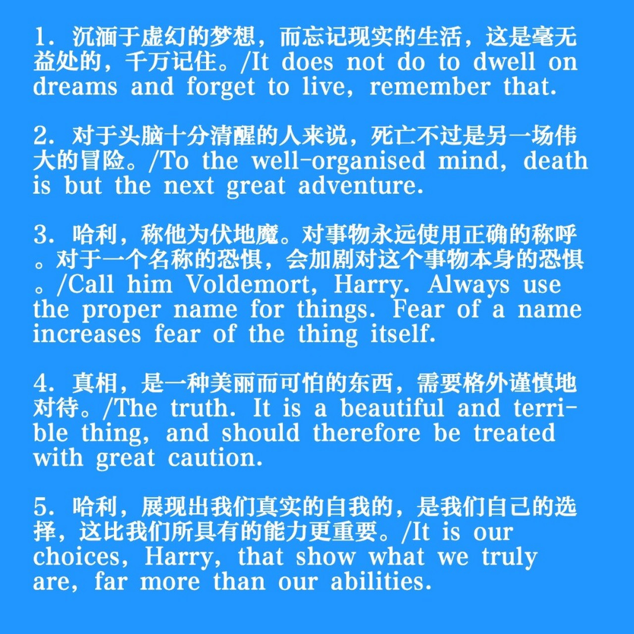 邓布利多教授的十六天至理名言 直击心灵的话,有哪一句打动了你吗?