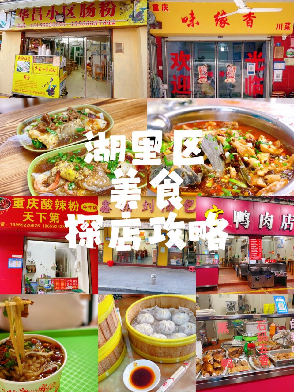 湖里颐豪酒店|湖里步行街初心不改的老店 酒店附近藏着一条有烟火气的