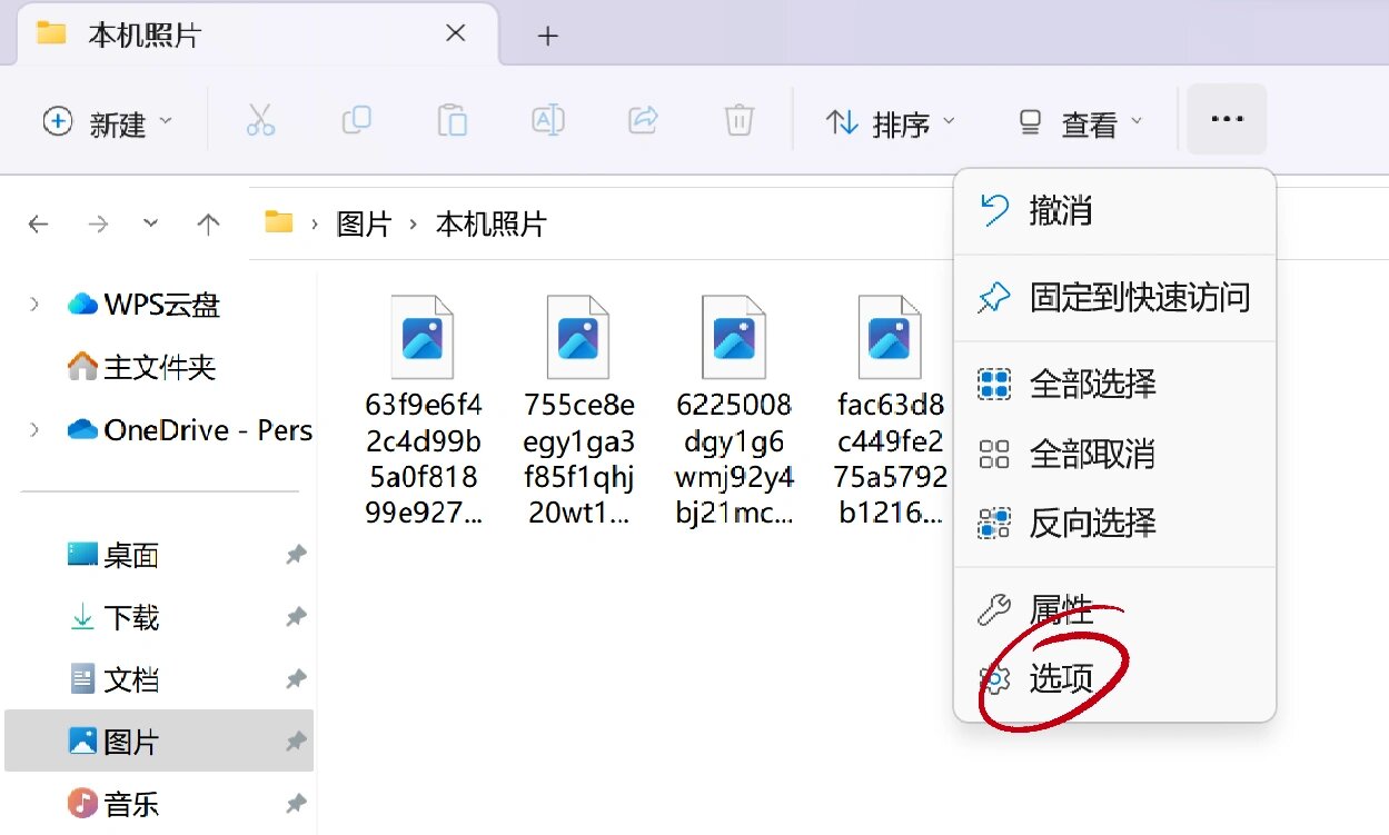 电脑文件夹里图片不显示缩略图怎么办@树人侃谈的动态