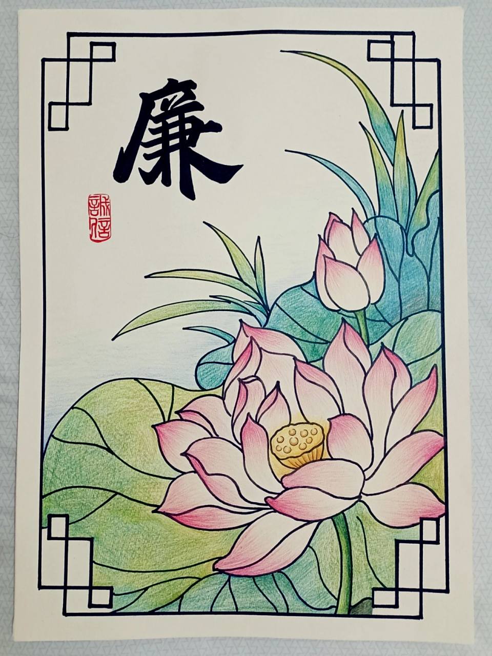 廉洁文化手绘画