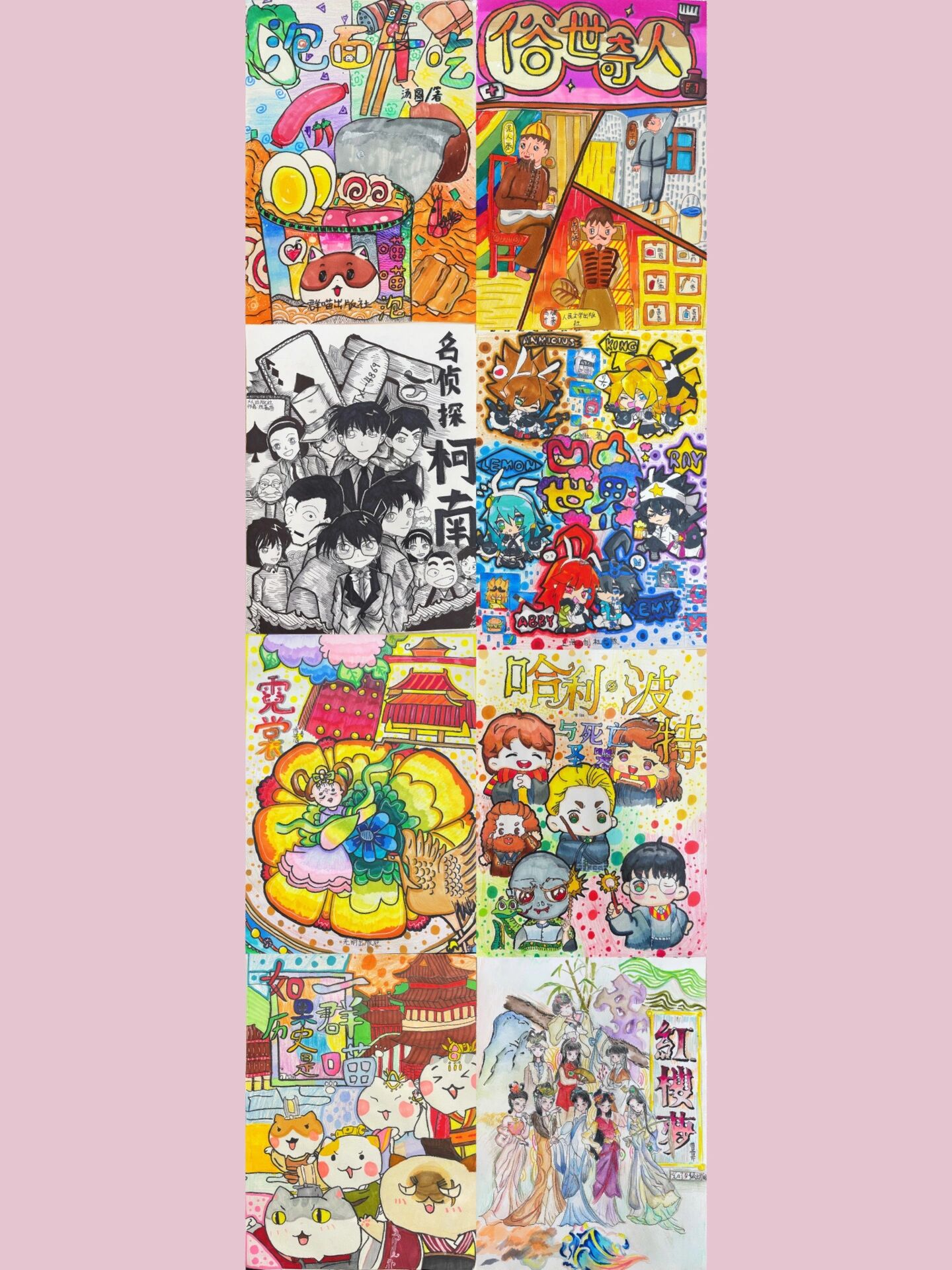 儿童创意美术 | 创意画《我设计的图书封面