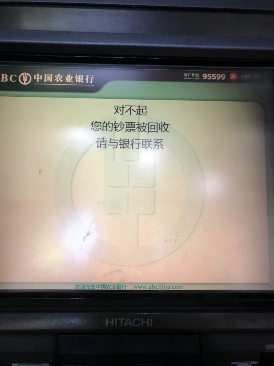 晚上下班去农行atm机存现金被回收了怎么办 第一次遇到这种情况,站在