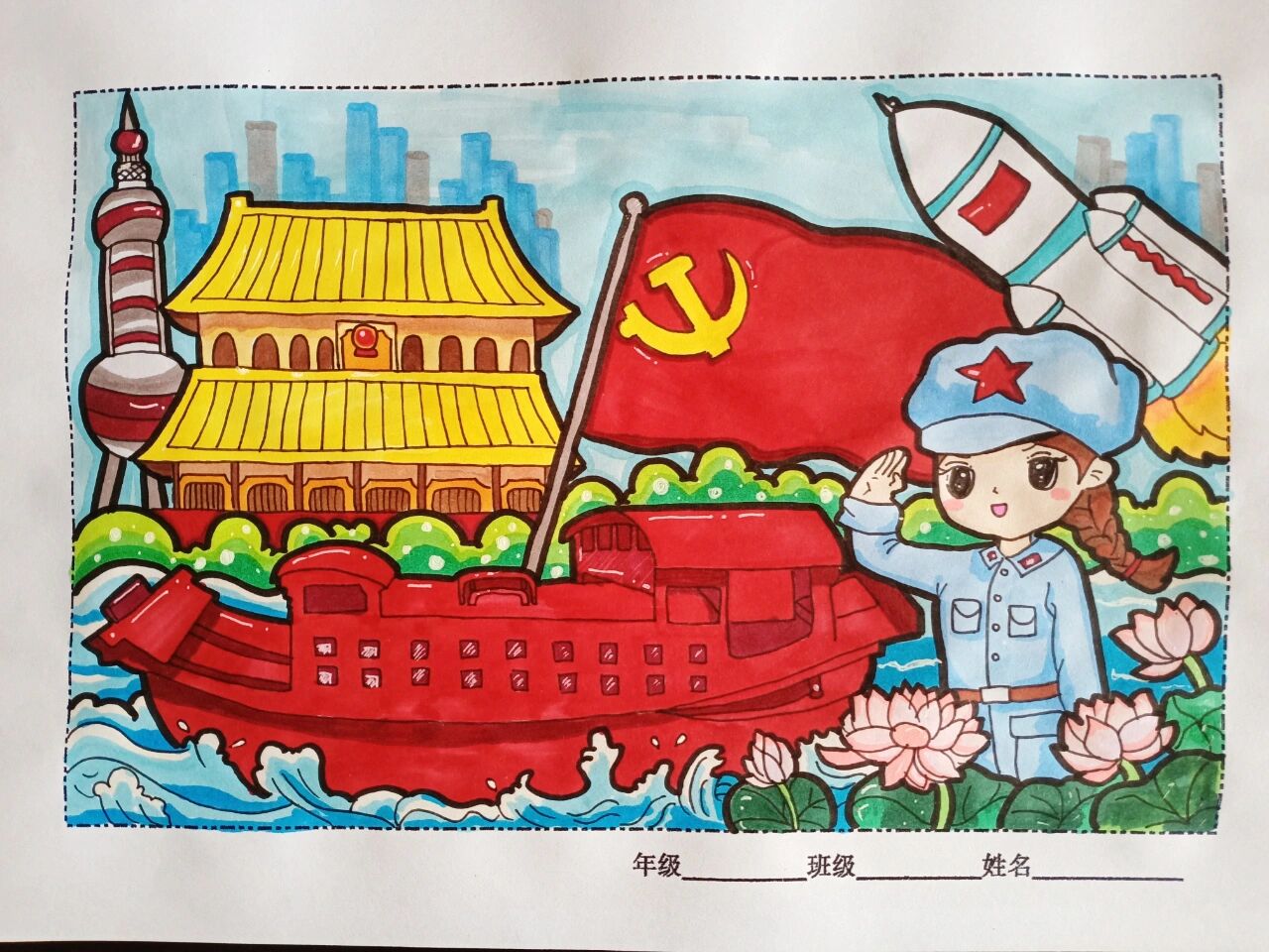 主题画【红船】