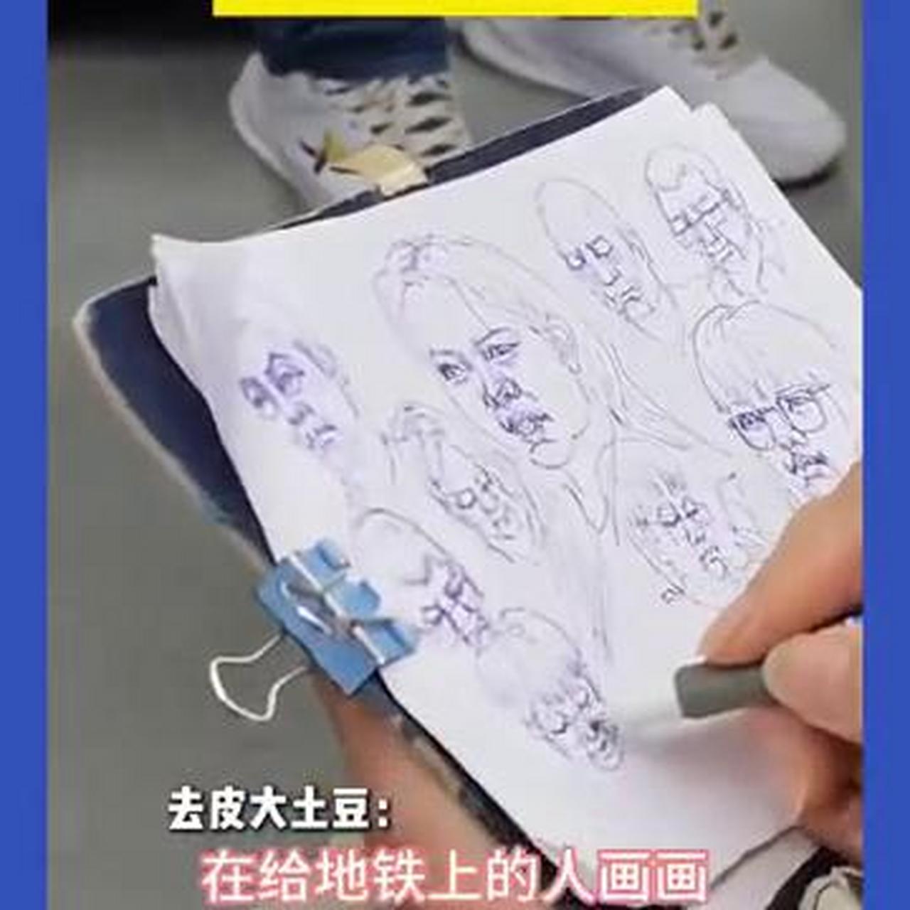 河南交通广播. 去皮大土豆.