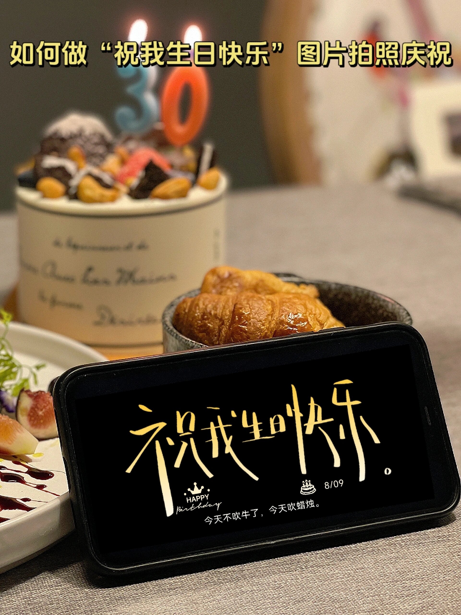 祝我生日快乐图片横屏怎么制作,生日快乐横屏大字制作教程来了,教你