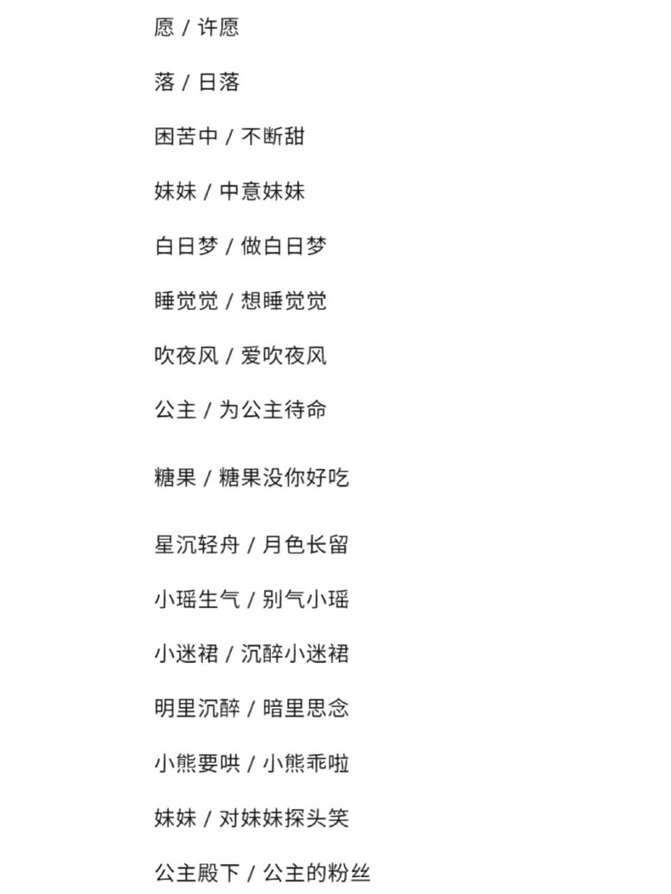 情侣网名 王者荣耀游戏昵称 好听可爱 #情侣网名# #情侣# #网名