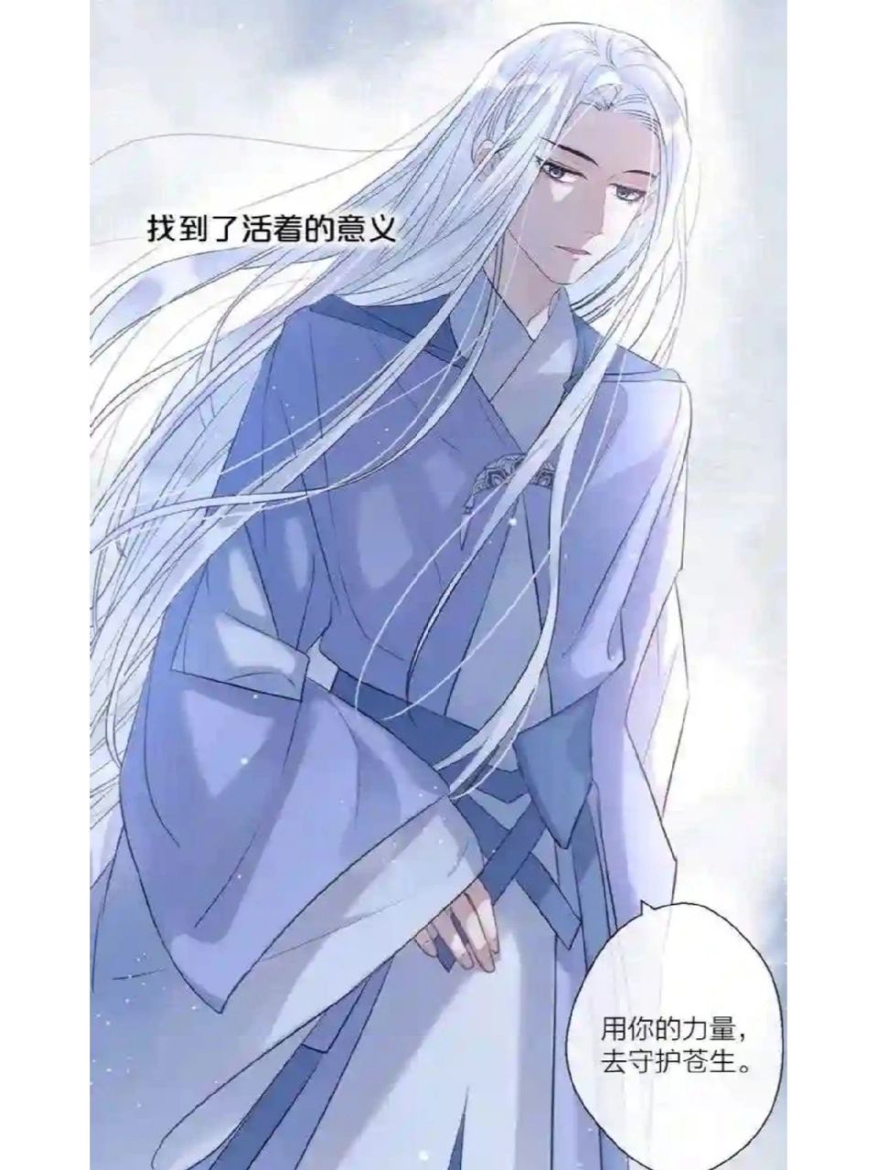 请多来些清冷师尊的古耽漫画吧《明月烑烑》 《明月烑烑》第一季已