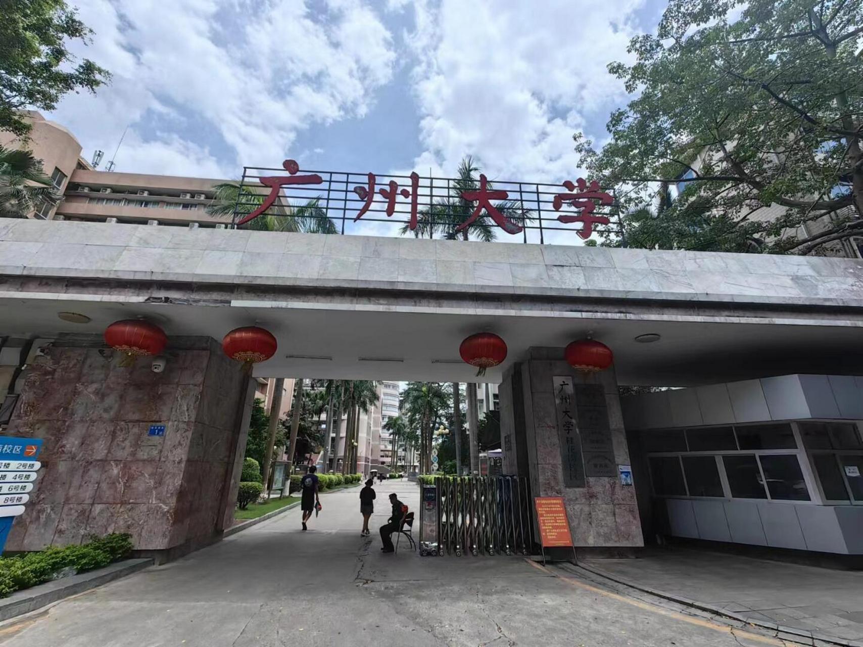 02高考出分后超级忙碌的一周 05广州大学桂花岗校区 校园开放日