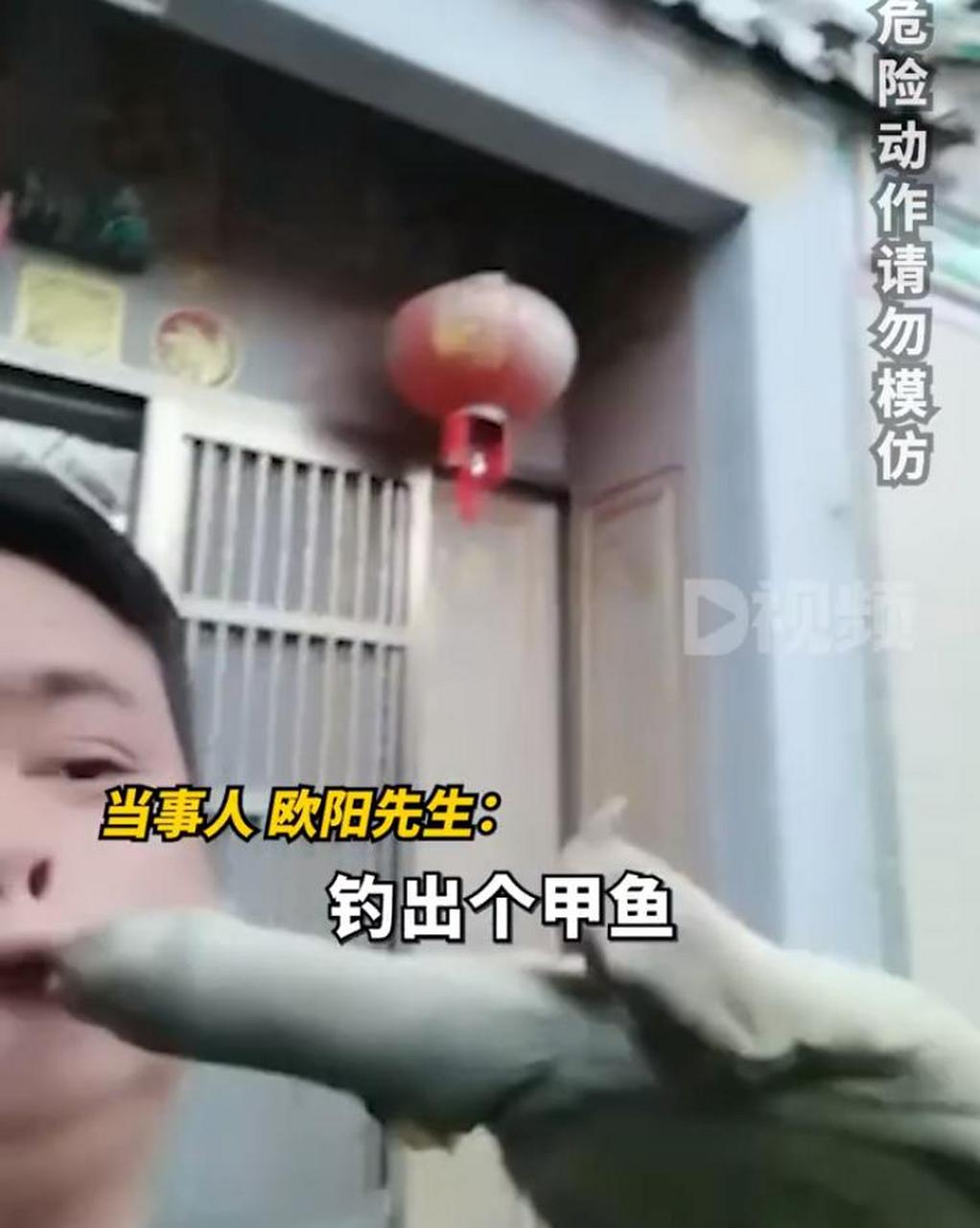 男子炫耀钓到"狠东西",没想到下一秒就被甲鱼咬住嘴.