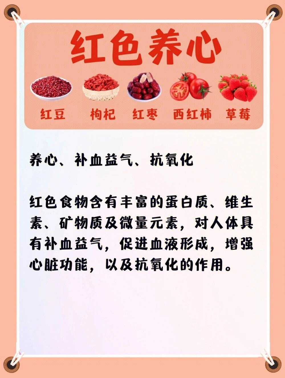 五色饮食养生法视频(五色饮食养生法视频教程)