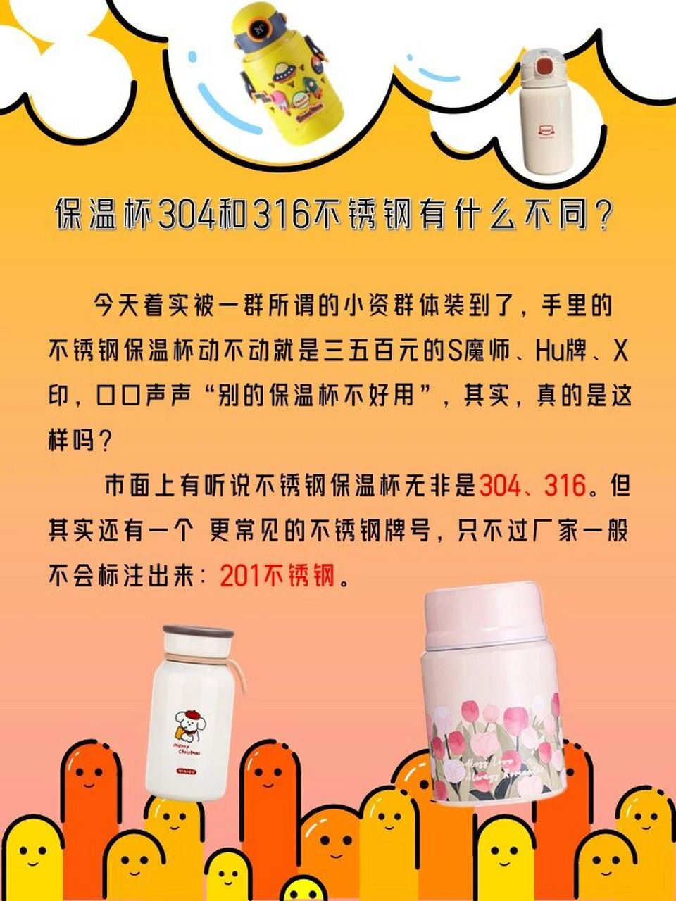 不锈钢304和316的区别图片