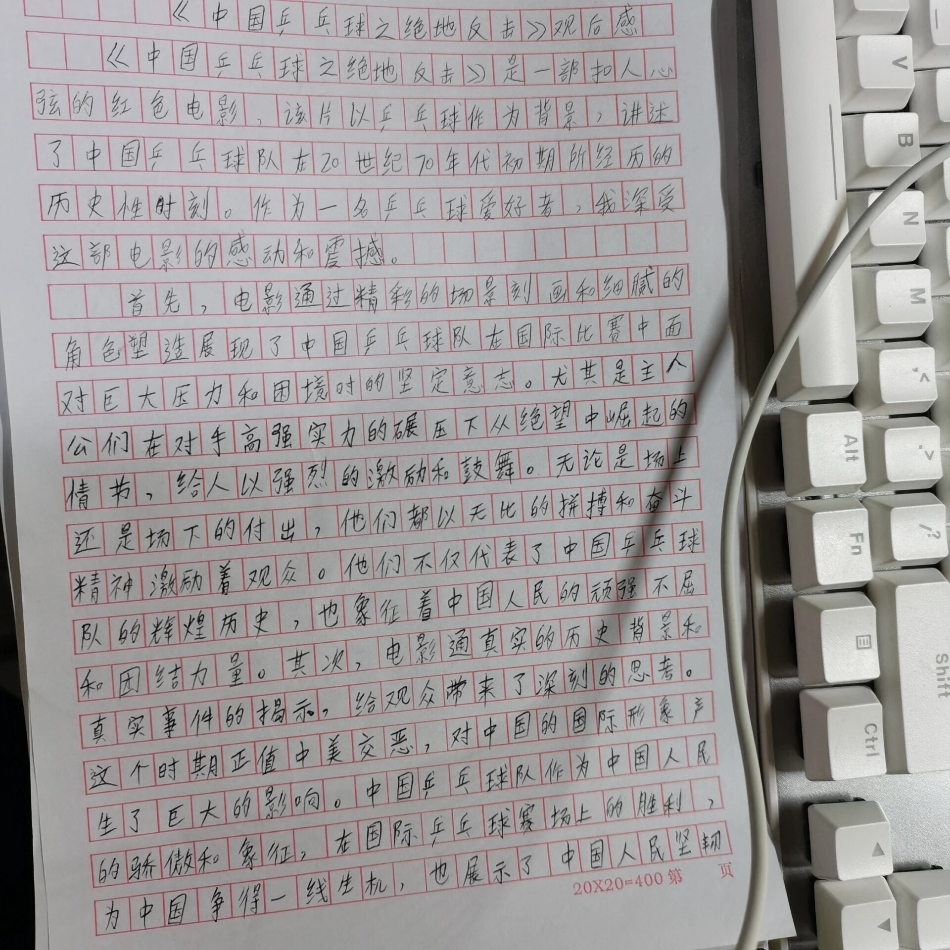 红色电影《中国乒乓球之绝地反击》观后感 《中国乒乓球之绝地反击》