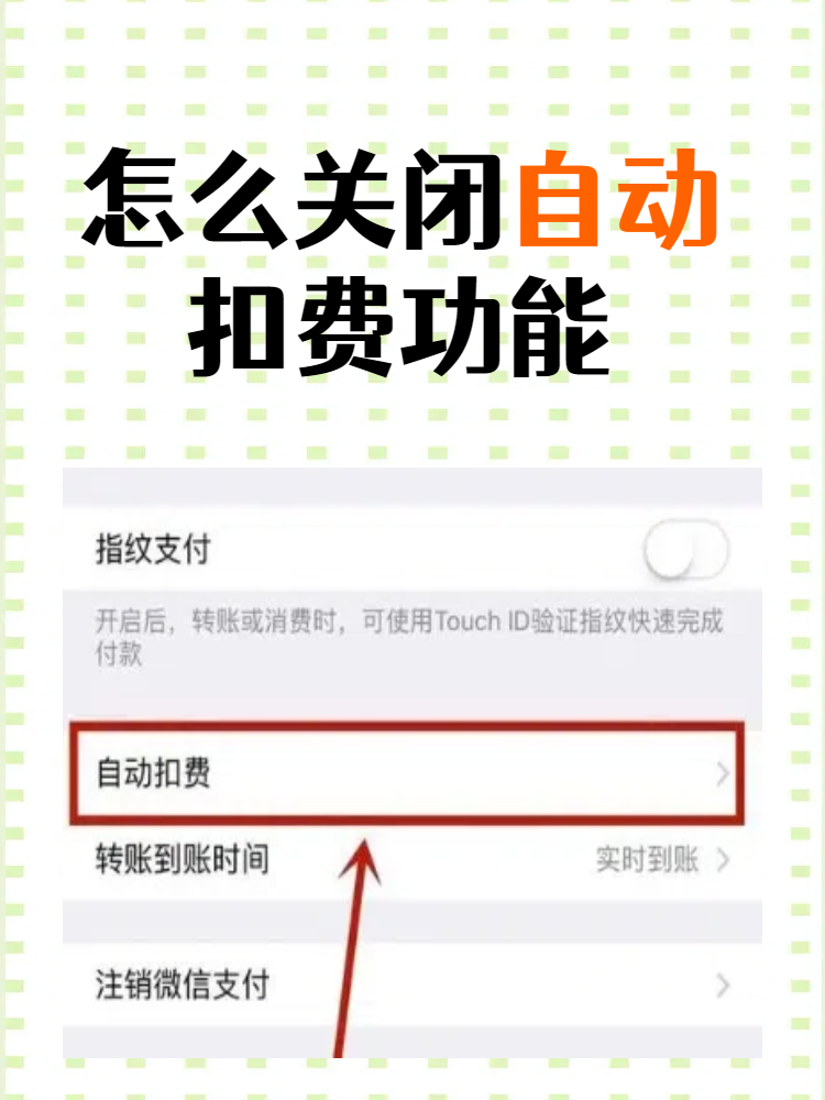 怎么关闭银行短信收费服务功能 怎么关闭银行短信收费服务功能