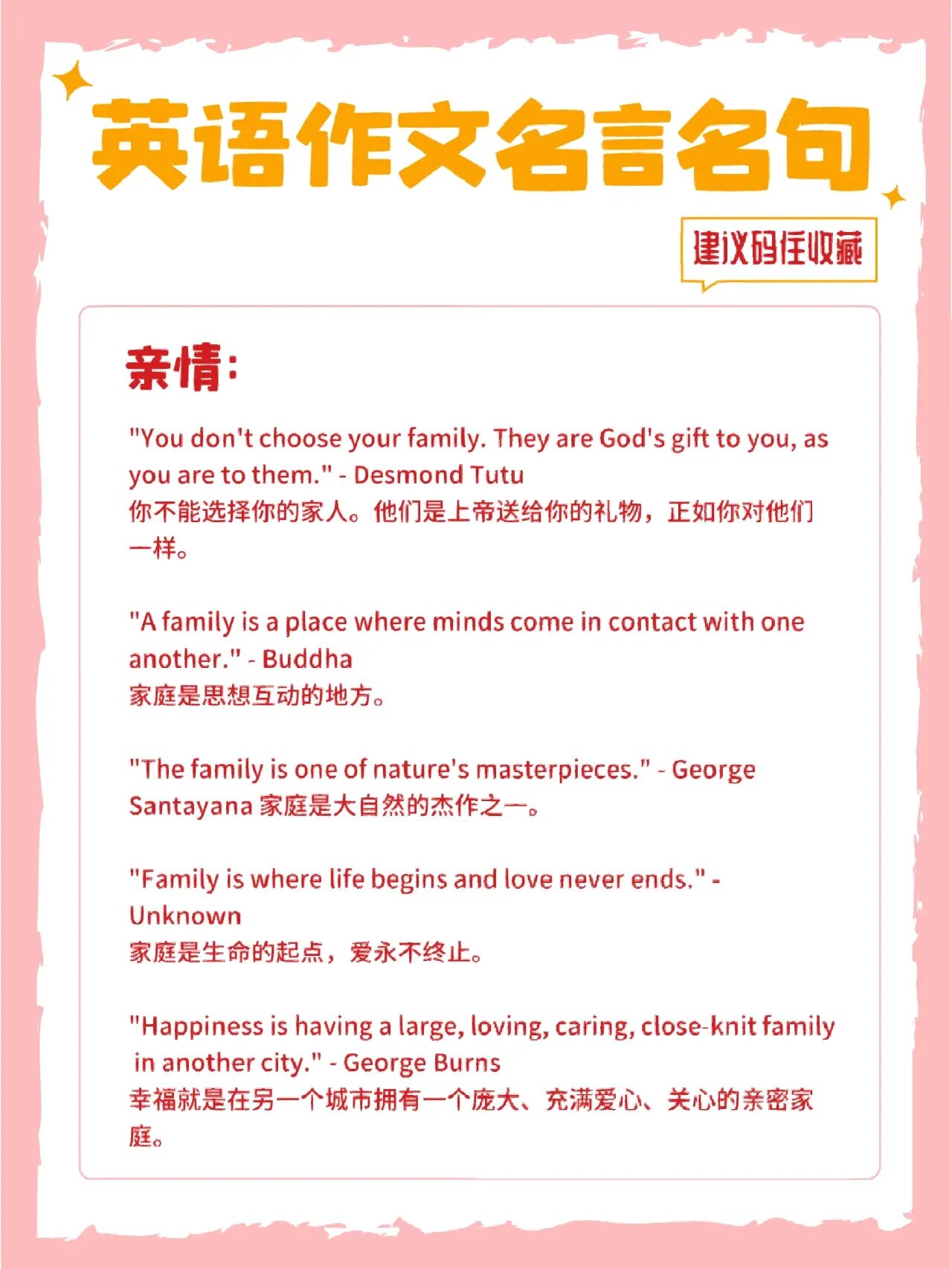 实用整理|英语作文名言名句,高分so easy!