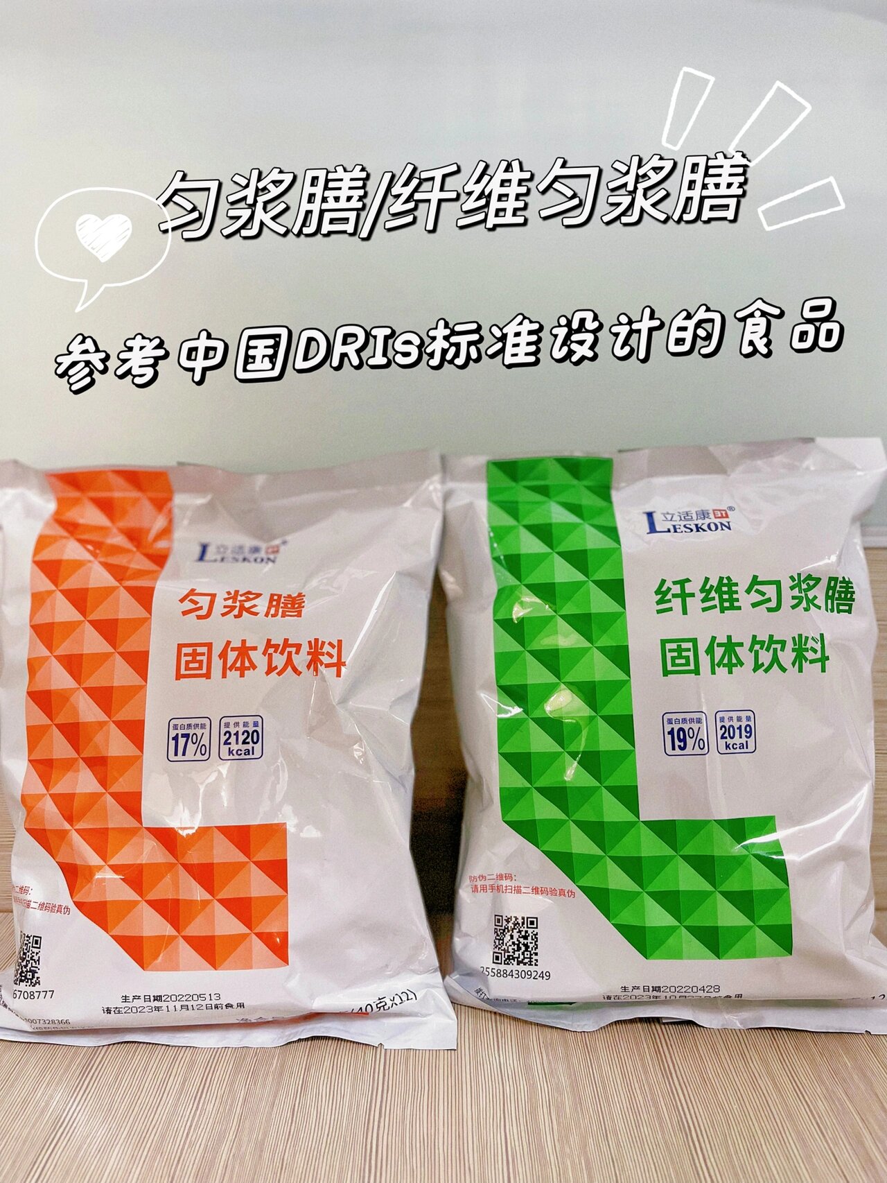 立适康匀浆膳/纤维匀浆膳 96立适康匀浆膳/纤维匀浆膳参考中国dris