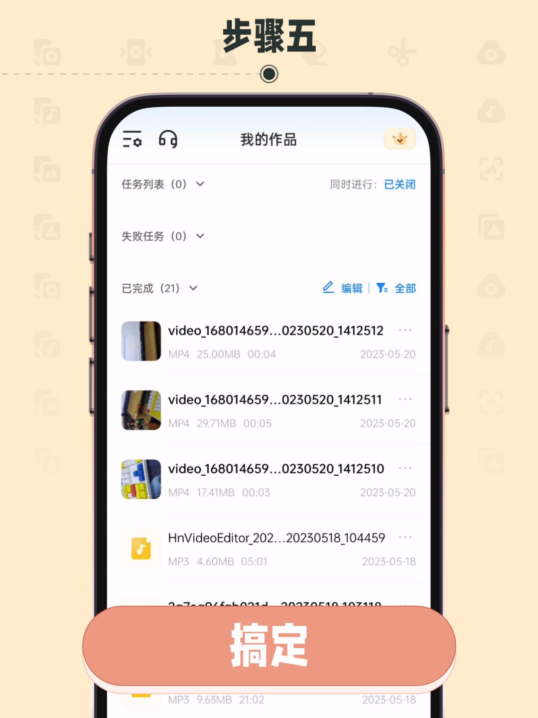 用格式工厂，用格式工厂怎么把视频压小