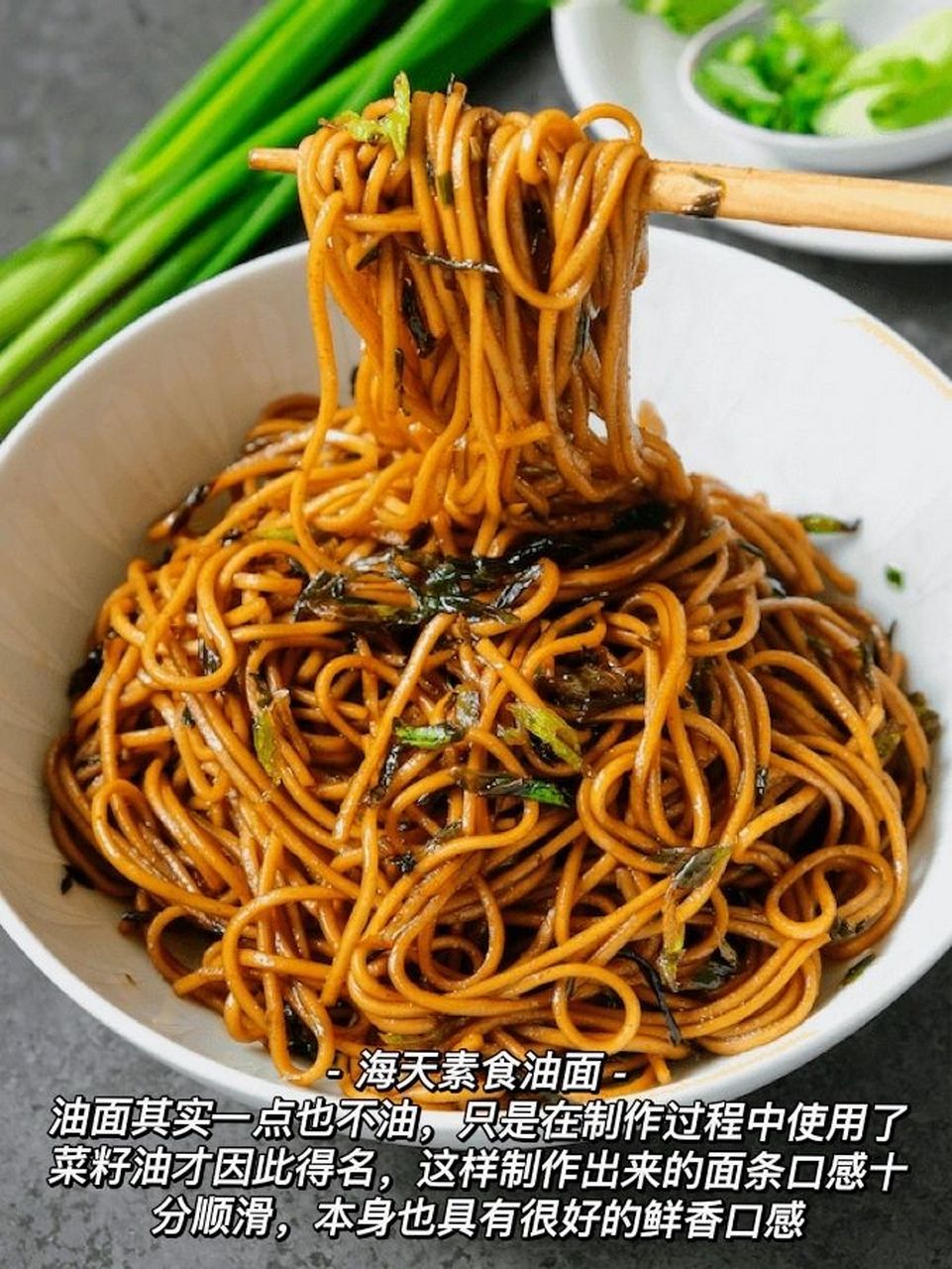 老上海做法5分钟搞定 看《向往的生活》的时候种草了黄磊的葱油拌面