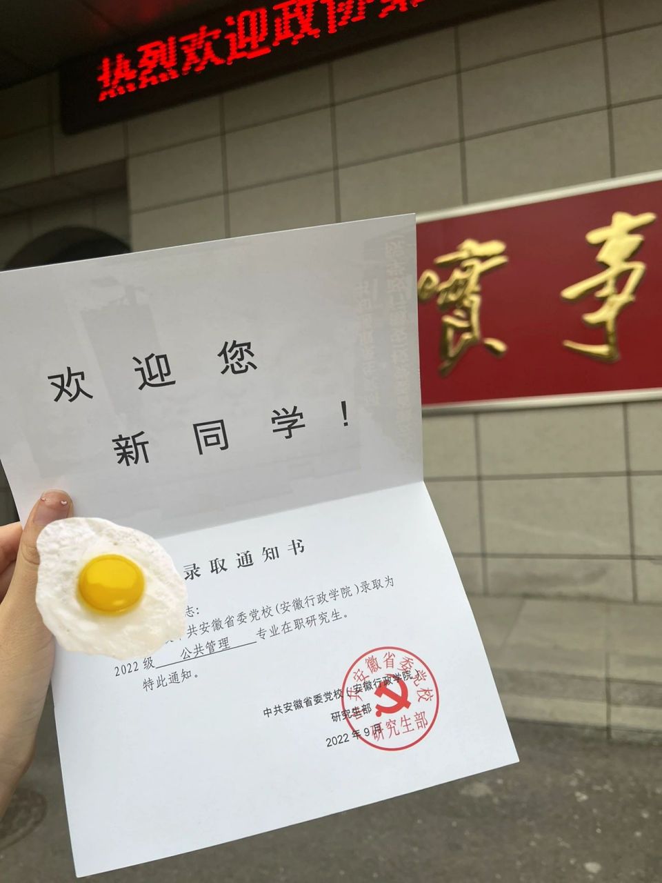 74 	 纠结很久考mba还是党校研究生 两个都准备了 党校研
